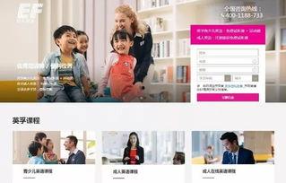 英孚教育最新爆料,行业变革背后的秘密与未来展望 第2张 英孚教育最新爆料,行业变革背后的秘密与未来展望 第2张