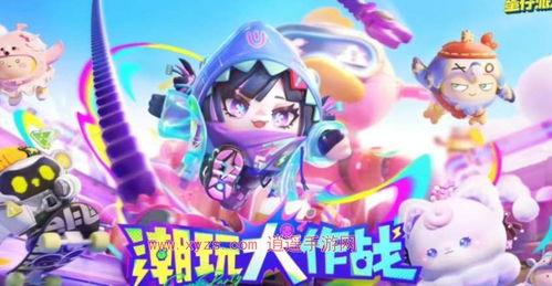 蛋仔最新爆料皮肤,神秘元素注入,视觉盛宴即将开启! 第2张 蛋仔最新爆料皮肤,神秘元素注入,视觉盛宴即将开启! 第2张