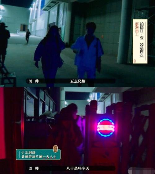 群众演员爆料视频,揭秘影视拍摄现场不为人知的一面 第2张 群众演员爆料视频,揭秘影视拍摄现场不为人知的一面 第2张