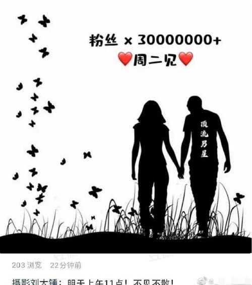 娱乐圈吃瓜爆料博主剪影,跟随吃瓜博主探寻幕后真相  第2张