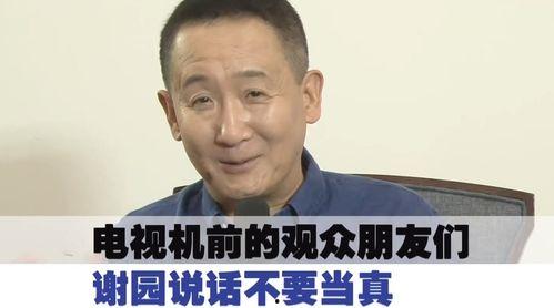 谢园爆料教授是谁啊视频,揭秘娱乐圈背后的故事 第2张 谢园爆料教授是谁啊视频,揭秘娱乐圈背后的故事 第2张