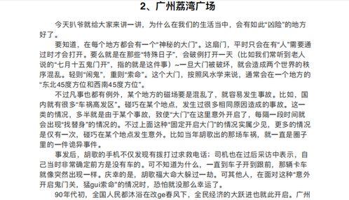 闷头吃瓜小说免费阅读,揭开网络小说世界的免费阅读奥秘 第3张 闷头吃瓜小说免费阅读,揭开网络小说世界的免费阅读奥秘 第3张