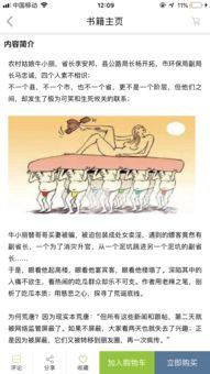 吃瓜女儿小说免费阅读全文,豪门逆袭之路——揭秘豪门家族的甜蜜复仇记 第2张 吃瓜女儿小说免费阅读全文,豪门逆袭之路——揭秘豪门家族的甜蜜复仇记 第2张