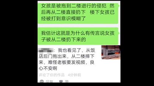 唐山爆料人录音视频,现场惊心动魄一幕 第3张 唐山爆料人录音视频,现场惊心动魄一幕 第3张