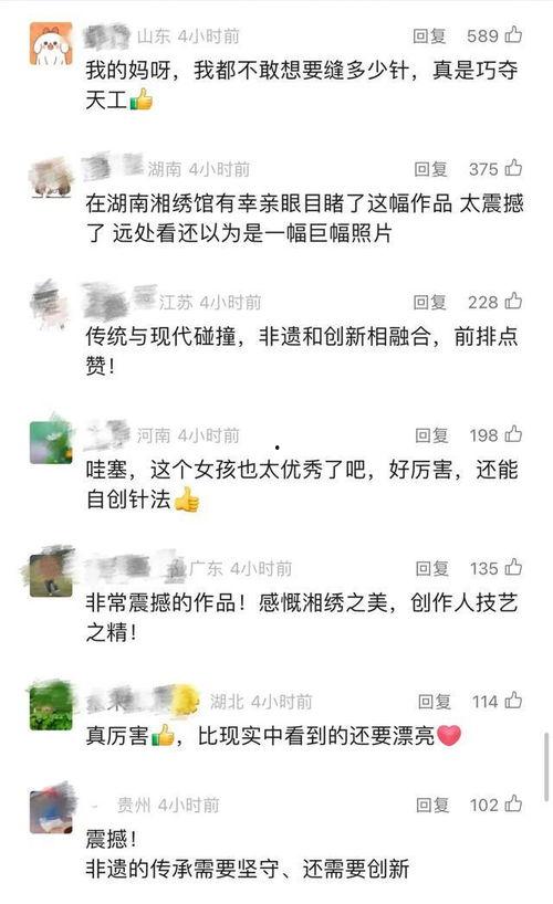 长沙网网友爆料新闻视频 第2张 长沙网网友爆料新闻视频 第2张