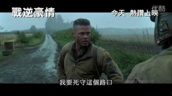 在线观看狂怒,燃烧的战场，英雄的赞歌